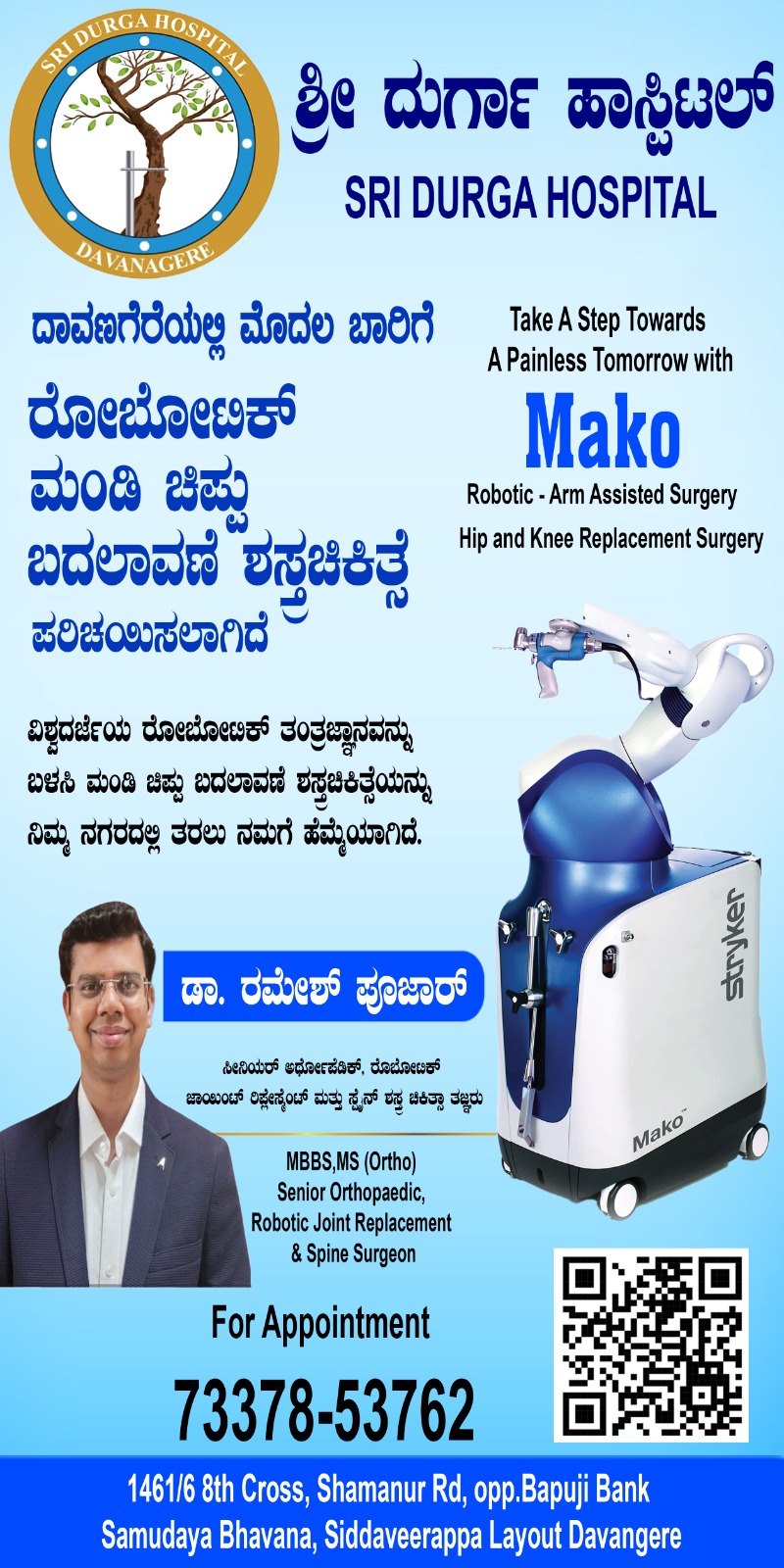 Dr. Ramesh Pujar
